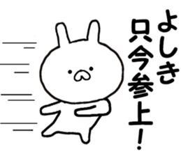 Name Sticker yosiki can be used sticker #14247615