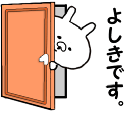 Name Sticker yosiki can be used sticker #14247616