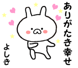 Name Sticker yosiki can be used sticker #14247618