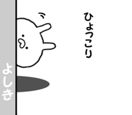 Name Sticker yosiki can be used sticker #14247630