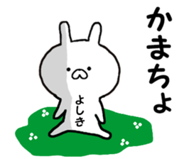 Name Sticker yosiki can be used sticker #14247631