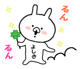 Name Sticker yosiki can be used sticker #14247634