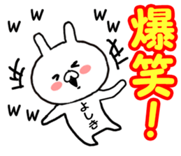 Name Sticker yosiki can be used sticker #14247635