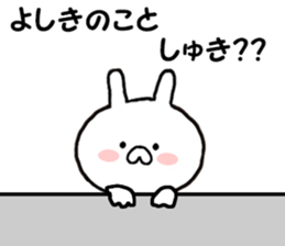 Name Sticker yosiki can be used sticker #14247640