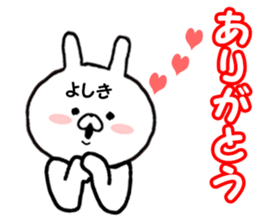 Name Sticker yosiki can be used sticker #14247641