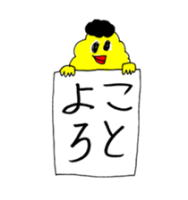 CHICK OF ABURAYAMA sticker #14247793