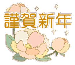 X'mas and Happy new year 7 sticker #14247873