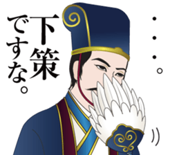 SANGOKUSHI Sticker sticker #14247951