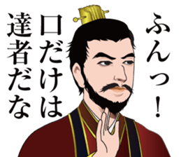 SANGOKUSHI Sticker sticker #14247956