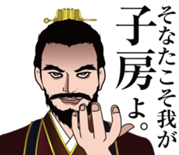 SANGOKUSHI Sticker sticker #14247957