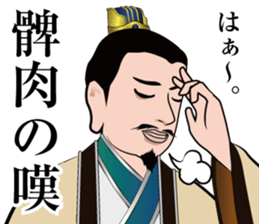 SANGOKUSHI Sticker sticker #14247960