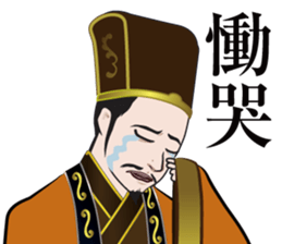 SANGOKUSHI Sticker sticker #14247965