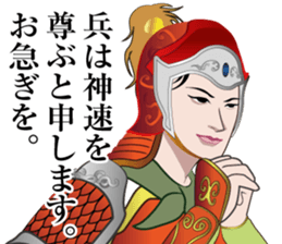 SANGOKUSHI Sticker sticker #14247969