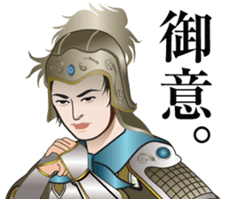 SANGOKUSHI Sticker sticker #14247972