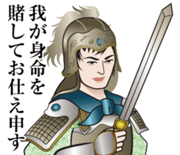 SANGOKUSHI Sticker sticker #14247973