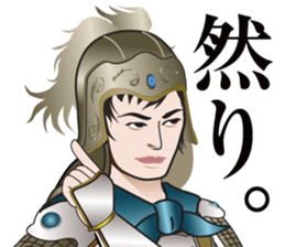SANGOKUSHI Sticker sticker #14247974