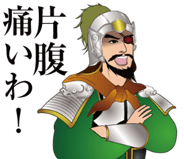 SANGOKUSHI Sticker sticker #14247976