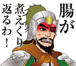 SANGOKUSHI Sticker sticker #14247977