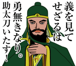 SANGOKUSHI Sticker sticker #14247978