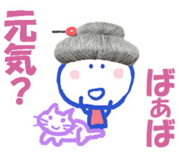 Sticker of Baaba sticker #14248005