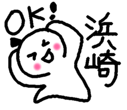 Name sticker used by Hamasaki sticker #14248150