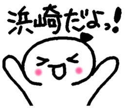 Name sticker used by Hamasaki sticker #14248152