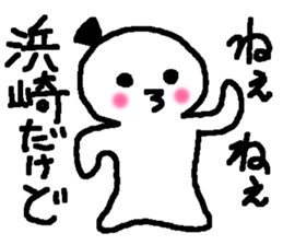 Name sticker used by Hamasaki sticker #14248153