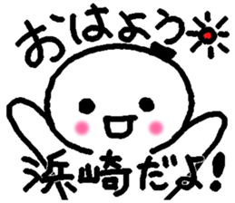 Name sticker used by Hamasaki sticker #14248154