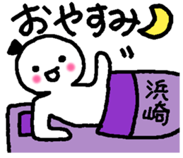 Name sticker used by Hamasaki sticker #14248155