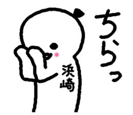 Name sticker used by Hamasaki sticker #14248160