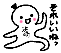 Name sticker used by Hamasaki sticker #14248161