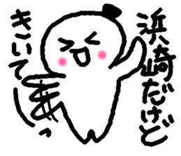 Name sticker used by Hamasaki sticker #14248162