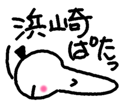 Name sticker used by Hamasaki sticker #14248163