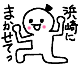 Name sticker used by Hamasaki sticker #14248166