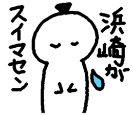 Name sticker used by Hamasaki sticker #14248167