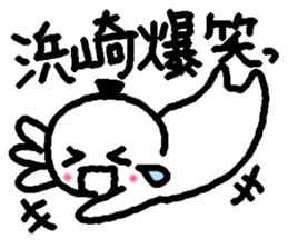 Name sticker used by Hamasaki sticker #14248168