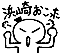 Name sticker used by Hamasaki sticker #14248169