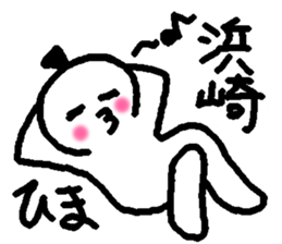 Name sticker used by Hamasaki sticker #14248172