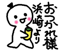 Name sticker used by Hamasaki sticker #14248173