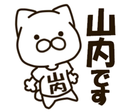YAMAUTI-cat sticker #14248262