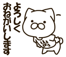 YAMAUTI-cat sticker #14248263