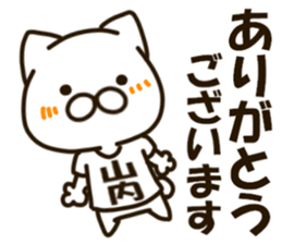 YAMAUTI-cat sticker #14248264