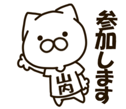 YAMAUTI-cat sticker #14248266