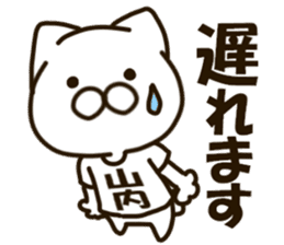 YAMAUTI-cat sticker #14248267