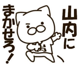 YAMAUTI-cat sticker #14248269