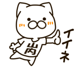 YAMAUTI-cat sticker #14248271
