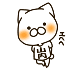 YAMAUTI-cat sticker #14248272