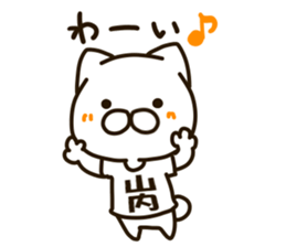 YAMAUTI-cat sticker #14248273