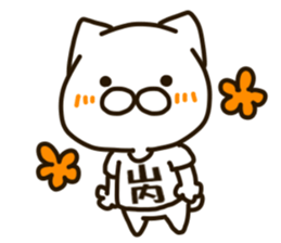 YAMAUTI-cat sticker #14248277