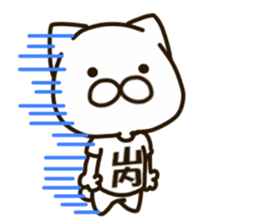 YAMAUTI-cat sticker #14248284